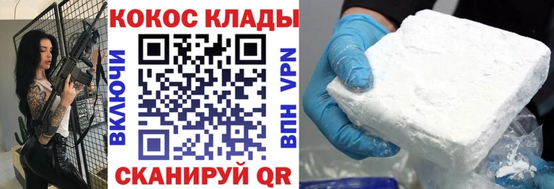 Купить  Калачинск  COCAIN VHQ 