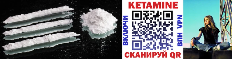 Купить где  Калачинск  КЕТАМИН VHQ 
