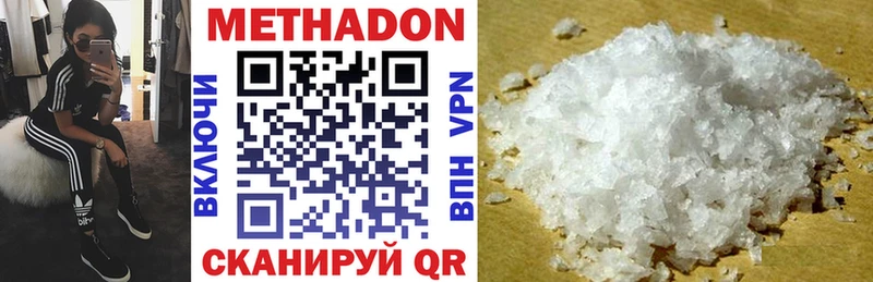 Метадон methadone  Купить закладки  Калачинск 